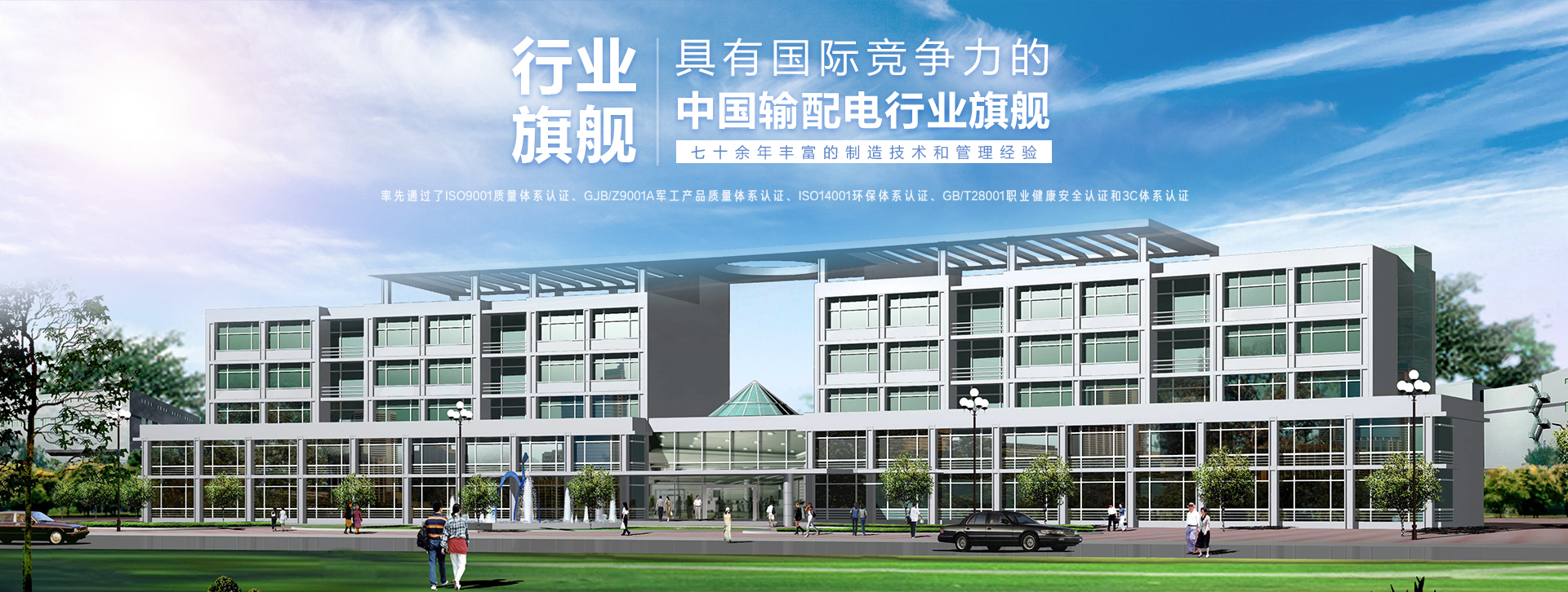 首頁(yè)橫幅二