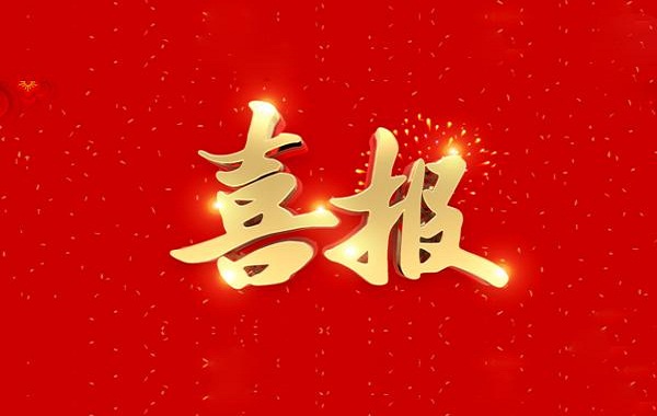 喜報(bào)！北開(kāi)電氣在深圳供電局首屆技術(shù)監(jiān)督競(jìng)賽中斬獲佳績(jī)！